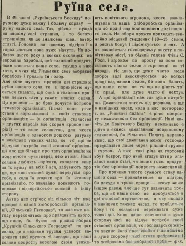 СССР устроил "голодомор" украинской Польше – западной Украине?