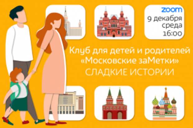 Встречу в рамках проекта «Московские заМетки» проведут в «Гайдаровке». Фото предоставили в пресс-службе библиотеки