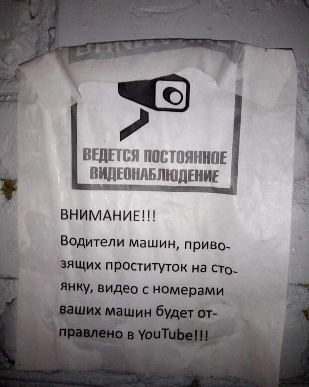 или нервы WTF?, бетонные джунгли, в городе, город, необычно, опасное место, опасность, прикол