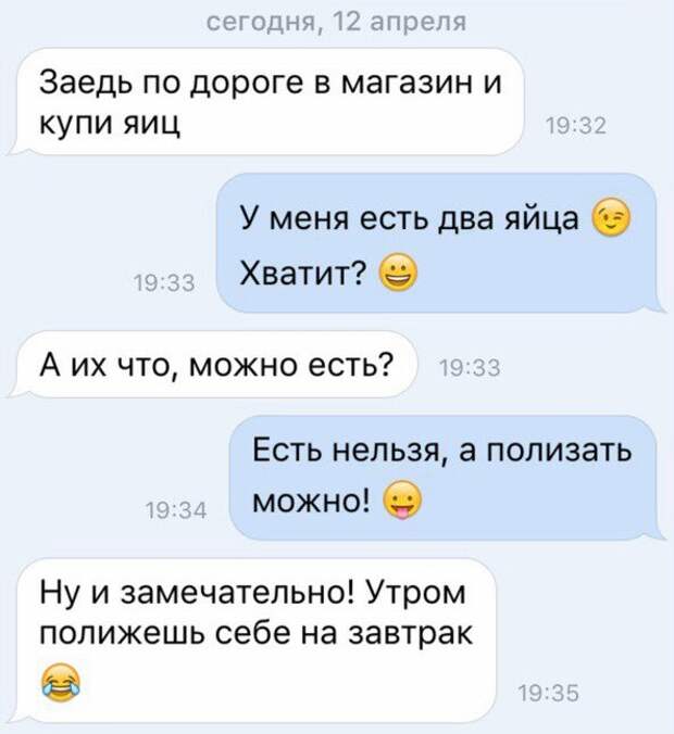 Прикольные картинки с надписью для веселья (11 фото) Прикольные картинки с надписью для веселья (11 фото)