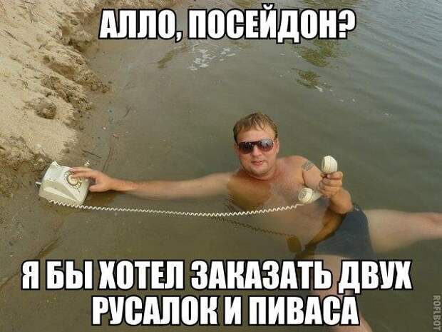 Поцелуй посейдона фото