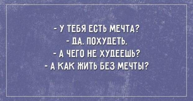 20-otkrytok-o-trudnostyah-zdorovogo-obraza-zhizni_c51ce410c124a10e0db5e4b97fc2af39