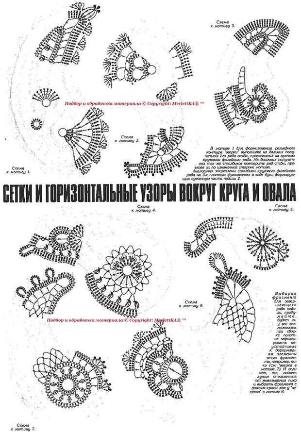 Вязание крючком пейсли