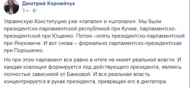 Конституция украины про военное положение. Президентско парламентская Республика при Януковиче.