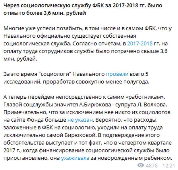 Отмыв статья. Навальный новости.