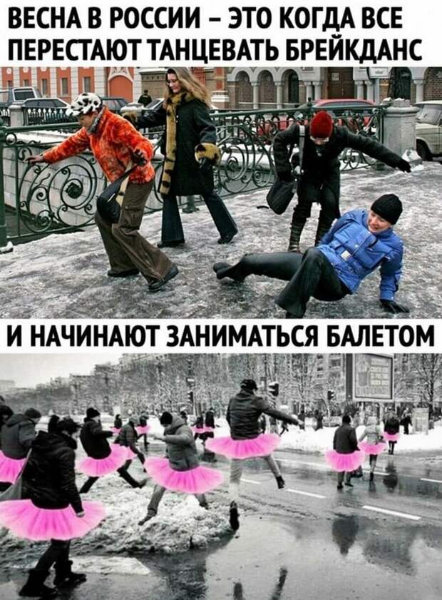 Весна в России Весна в России