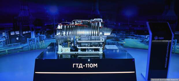 Россия заменила турбины "Сименс" отечественными ГТД-110М