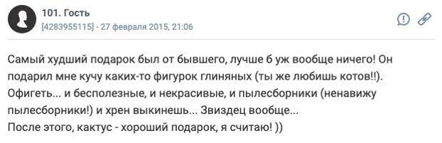 Как довести человека своим подарком Как довести человека своим подарком
