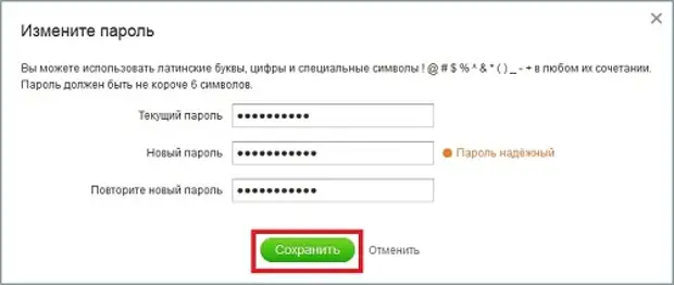 Пароль латинские буквы и символы. Латинские буквы и цифры для пароля в Одноклассниках. Латинские символы для пароля в Одноклассниках. Придумать пароль с латинскими буквами и цифрами. Пароль из латинских букв цифр и символов.