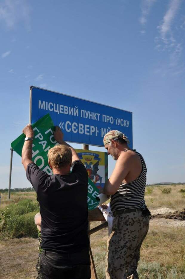 Французские добровольцы поучаствовали в переименовании бывшей украинской границы в государственную границу Новороссии