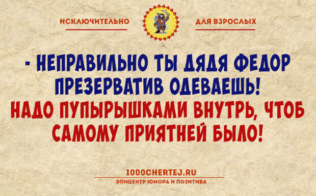 Авторизация пройдена! Подборка анекдотов для тех, кто считает себя взрослым