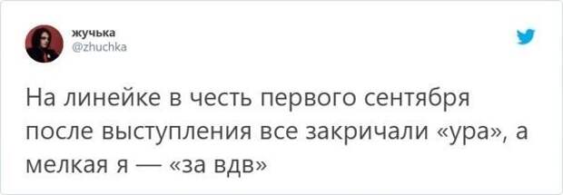 Истории о первом вызове родителей в школу