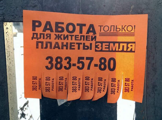 Дискриминация. Дискриминация.