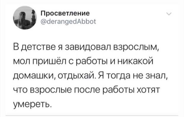 Детские иллюзии
