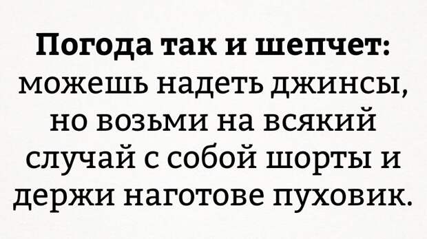 Позитивные картинки с надписями для поднятия настроения (11 фото) Позитивные картинки с надписями для поднятия настроения (11 фото)