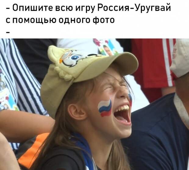 Сборная России, мы скучали: реакция соцсетей на 0:3 с Уругваем поражение, россия, спорт, уругвай, футбол, чм-2018