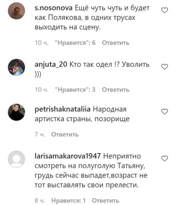 Комментарии пользователей Инстаграм Комментарии пользователей Инстаграм