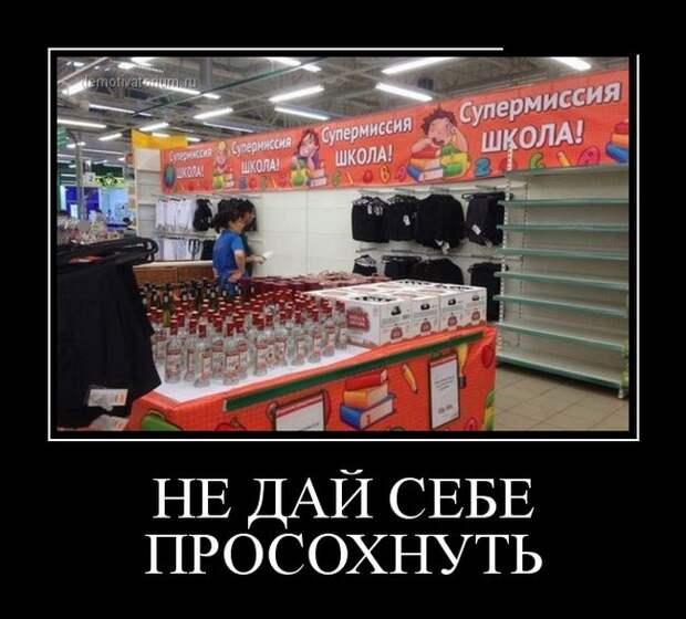 Демотиваторы бревно, демотиваторы, юмор