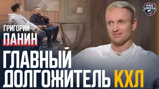 Обладатель Кубка Гагарина Панин заявил о завершении карьеры игрока