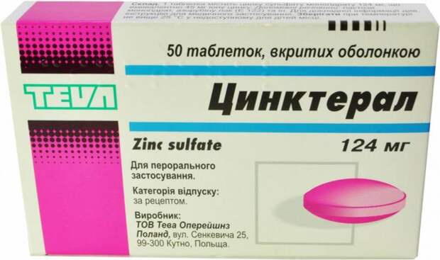Нехватка цинка в организме: причины, первые признаки, как восполнить