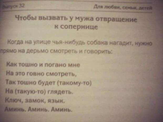 Народная мудрость. Настоящее торжество маразма!