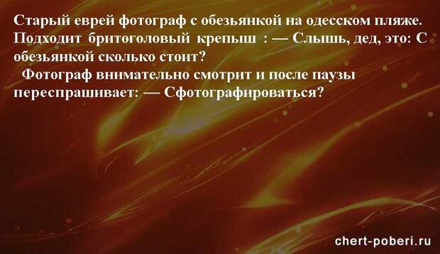Самые смешные анекдоты ежедневная подборка chert-poberi-anekdoty-chert-poberi-anekdoty-24140208062020-8 картинка chert-poberi-anekdoty-24140208062020-8