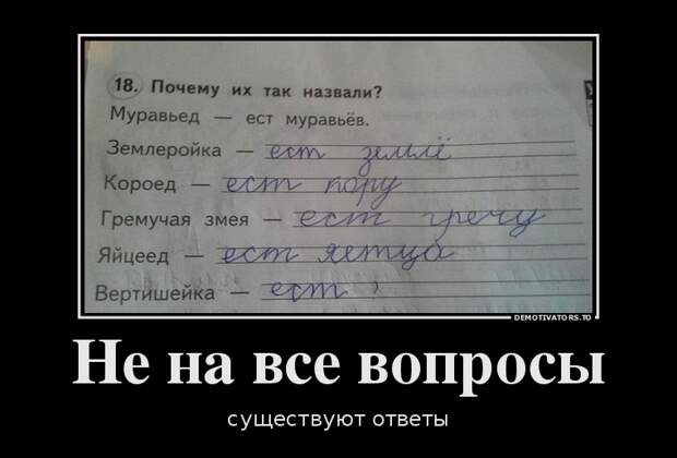 Снова демотиваторы!