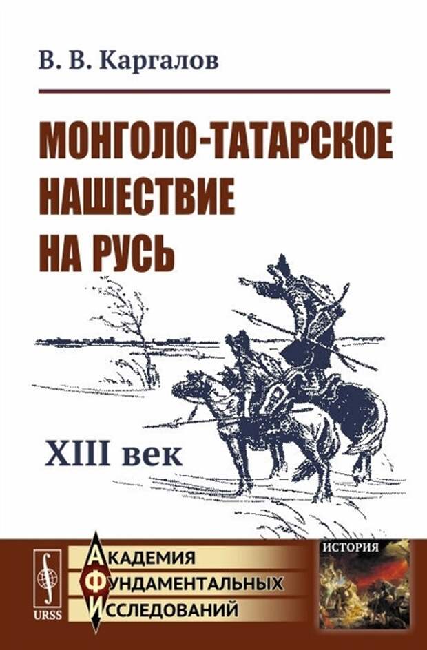 Обзор новых книжных изданий по монгольской тематике (Январь 2019)
