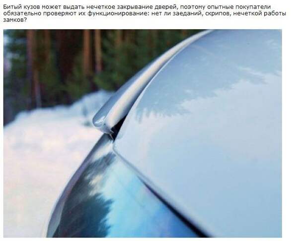 Как продают поддержанные автомобили (17 фото + текст)