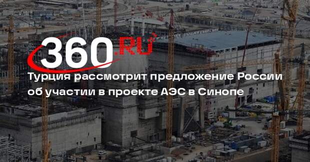 Депутат Завальный: РФ направила Турции заявку на участие в проекте АЭС в Синопе