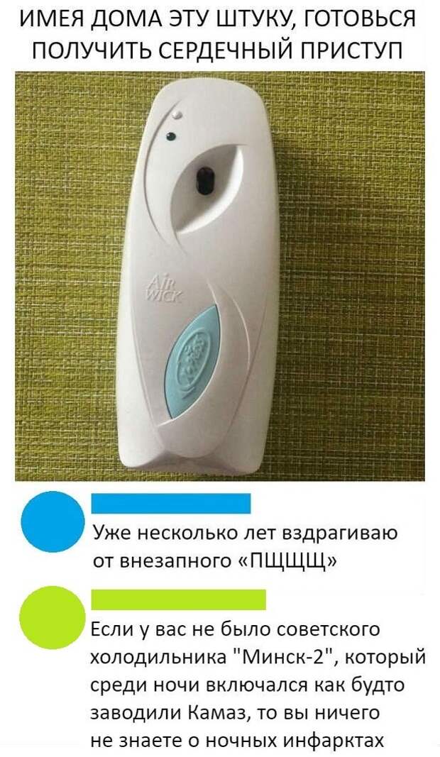 ПЩЩ или ночной испуг