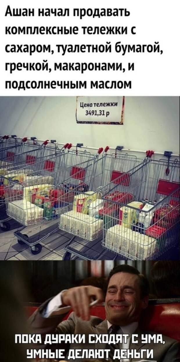 мемы про коронавирус