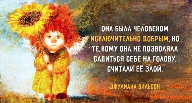 Несколько иронично-милых советов и фразочек в картинках