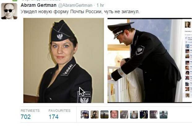 Новая форма Почты России