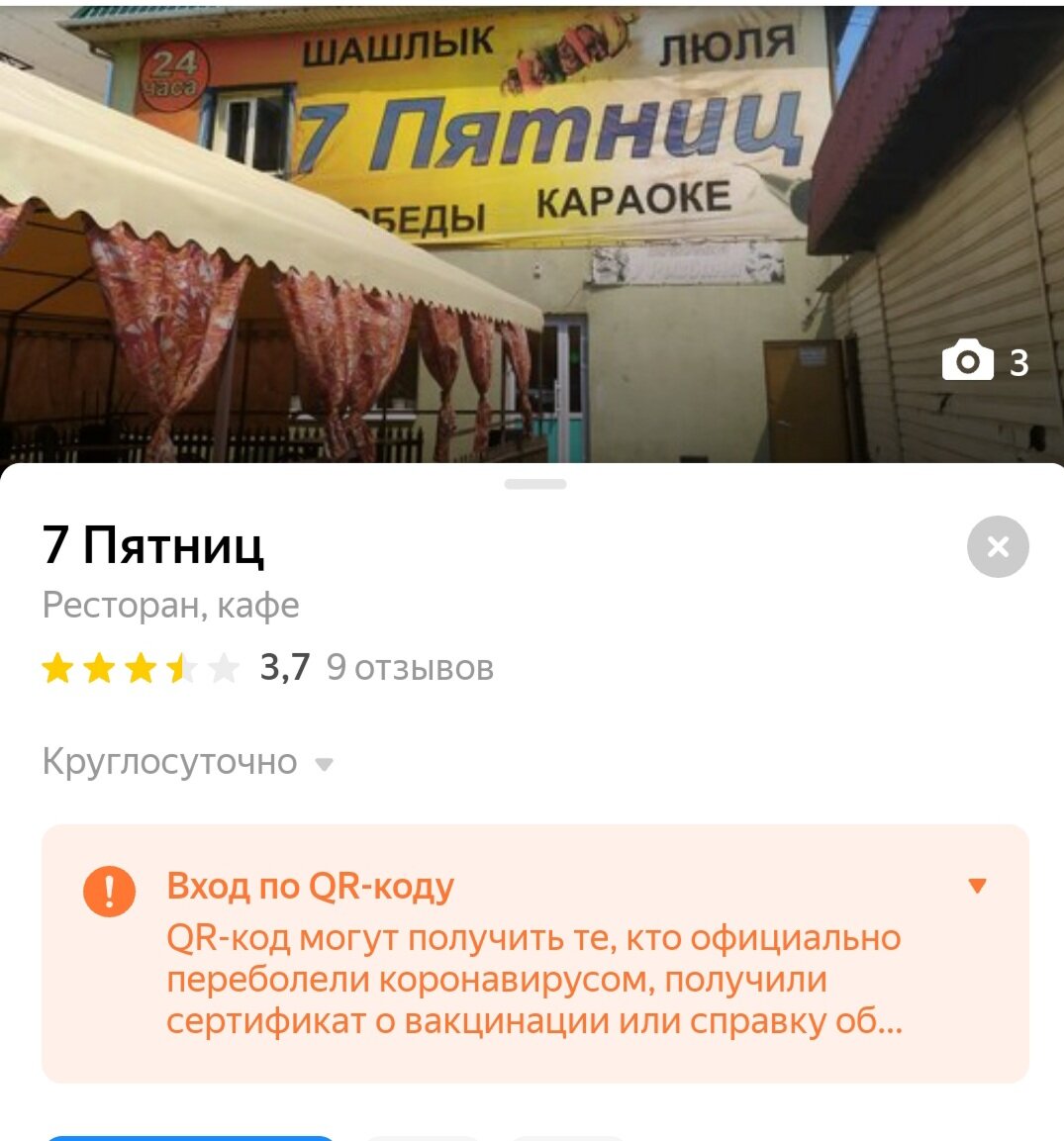 Чем завершилась история в кафе Астрахани с девушками
