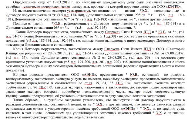 Дело МРСЭН аукнулось в офшоре: Османов подставляет Авдоляна?