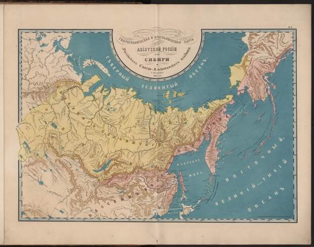1860 год Азиатские владения России, азиатские карты, история, карта, картография, карты, подборка карт