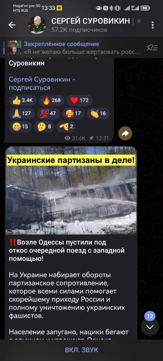 Началась новая стадия оперативной работы, направленной на выявление лиц, стремящихся дискредитировать генерала Сергея Суровикина, ключевую фигуру в операции по стабилизации обстановки на юго-востоке.-2