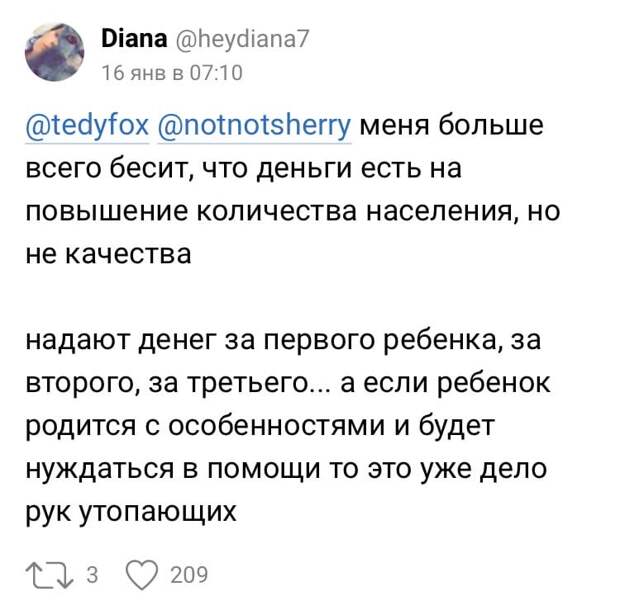 Как отреагировали россияне на увеличение материнского капитала?