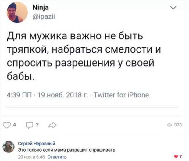 Смешные комментарии. Подборка chert-poberi-kom-chert-poberi-kom-56180625062020-5 картинка chert-poberi-kom-56180625062020-5