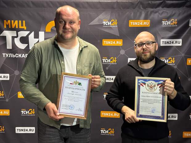 Сотрудники ТСН24 получили благодарности от ФССП