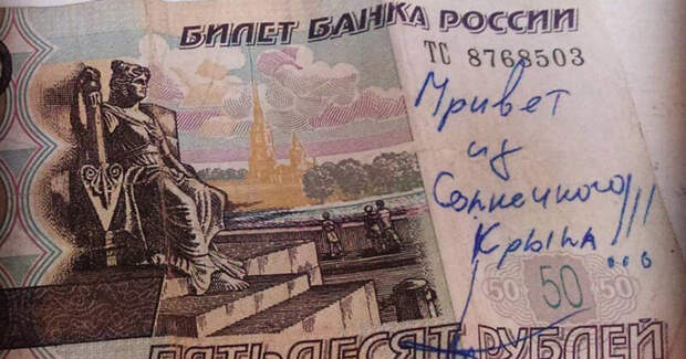 Денежные купюры вместо писем Денежные купюры вместо писем деньги, надпись на купюре, послание на деньгах, прикол, смешно