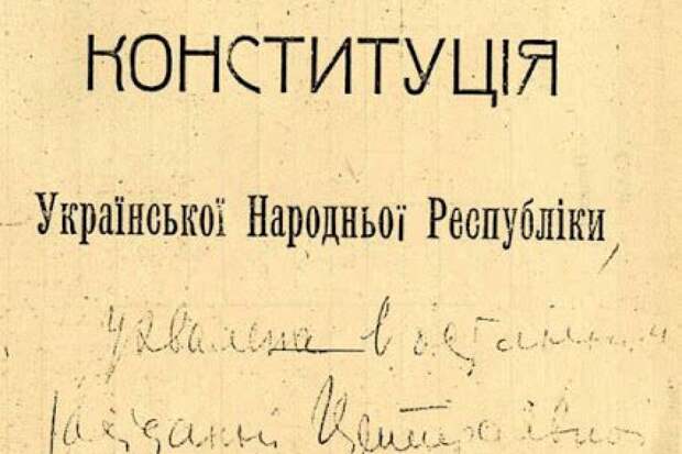 С Днём Конституции, Украина!