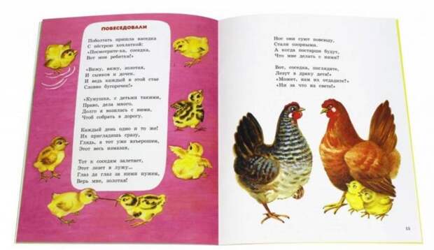 Путешествие #4. «Жили-были книжки»