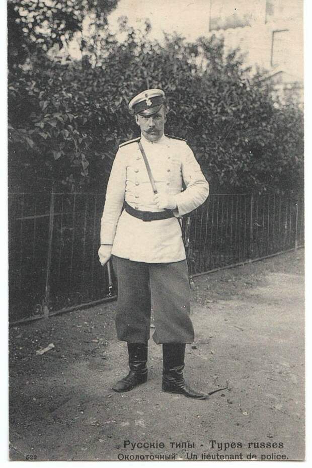 Околоточный, Россия, 1901 военное, жандармы, исторические фото, милиция, полиция, факты