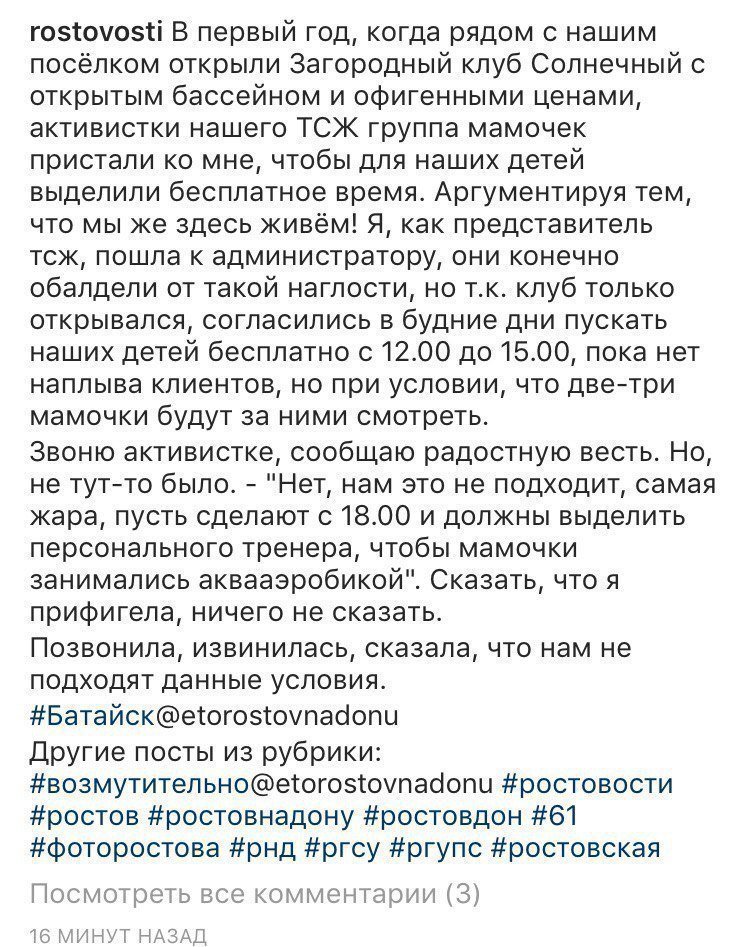 Неадекватные мамаши, которых лучше обходить стороной Неадекватные мамаши, которых лучше обходить стороной