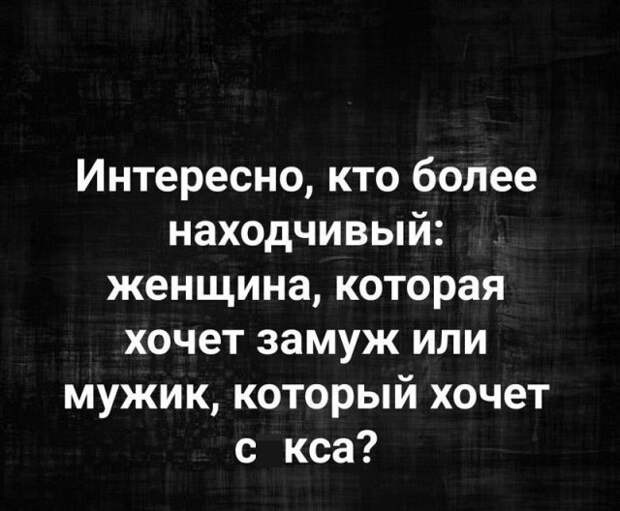 Юмор на тему отношений мужчин и женщин