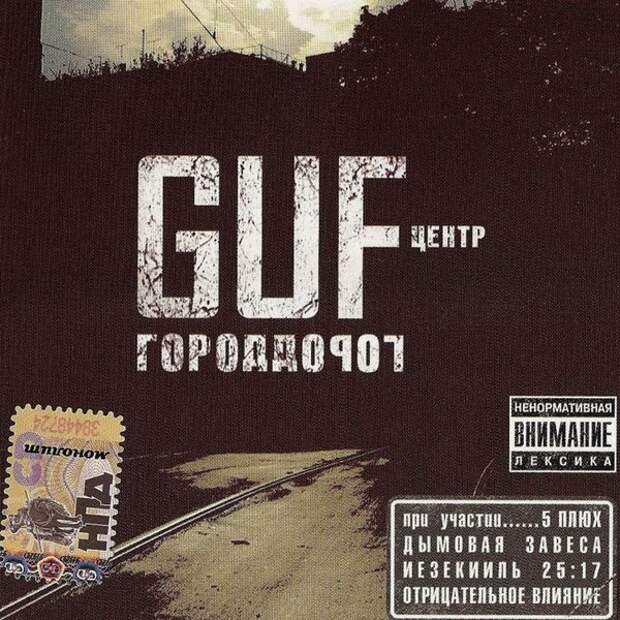 обложка альбома