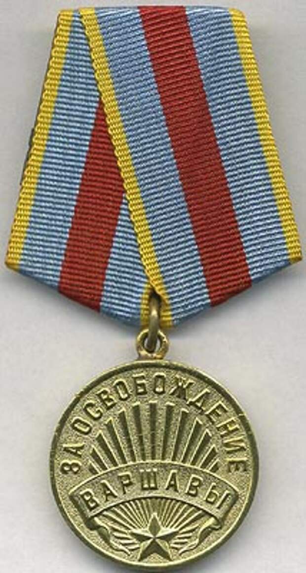 Медали СССР