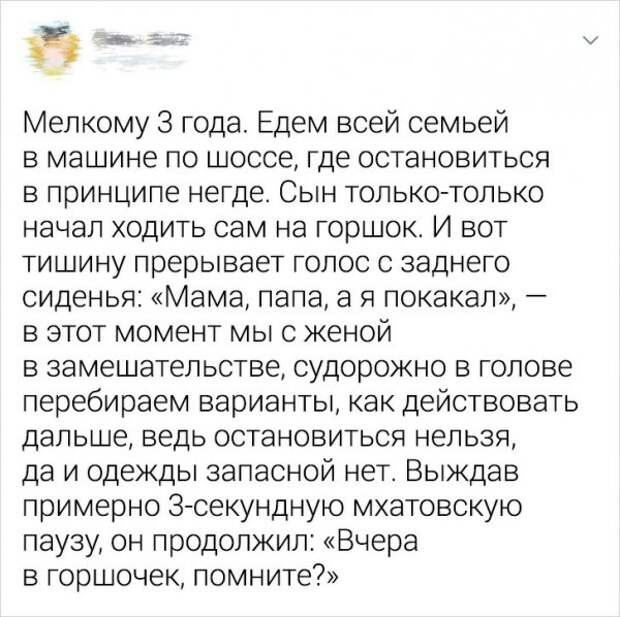 Фразы детей, после которых родителям хочется выпить двойной стакан валерьянки Фразы детей, после которых родителям хочется выпить двойной стакан валерьянки
